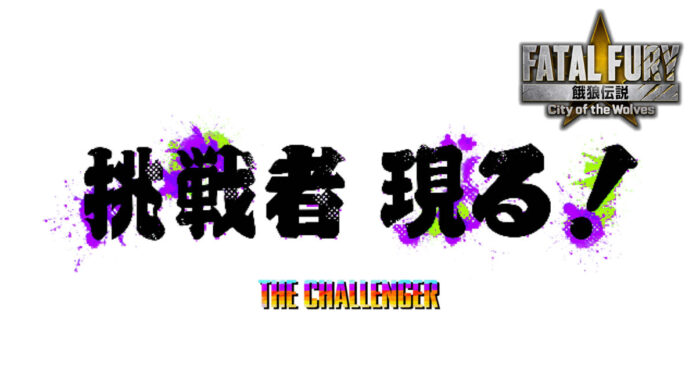 天狗の面を被った謎の男、サウスタウンに見参！2026年5月、対戦格闘ゲーム『餓狼伝説 City of the Wolves』に「Mr.KARATE」参戦決定！本日ティザートレーラー公開！のメイン画像