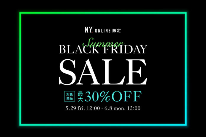 【5/29(金)より】＜最大30%OFF＞NYオンラインにて『SUMMER BLACK FRIDAY SALE』開催！のメイン画像