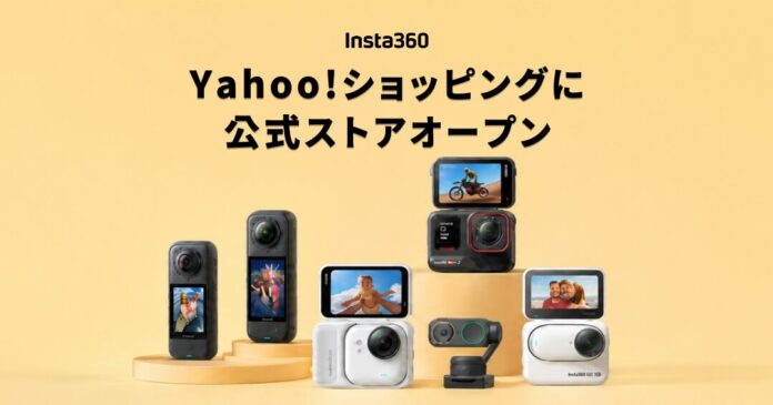 Insta360公式ストアがYahoo!ショッピングにオープンのメイン画像