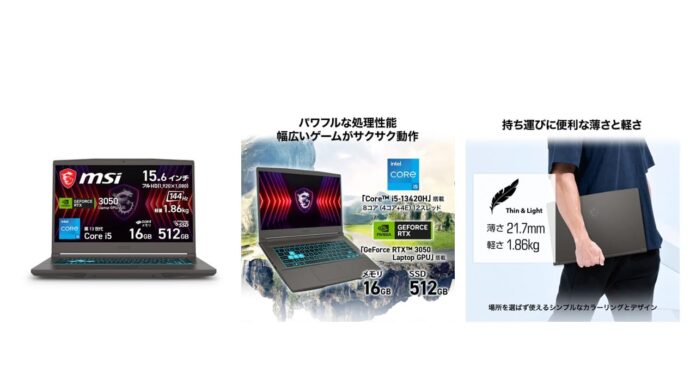 MSI公式オンラインショップ、MSIストア楽天市場店にてノートPCを対象にセールを実施のメイン画像