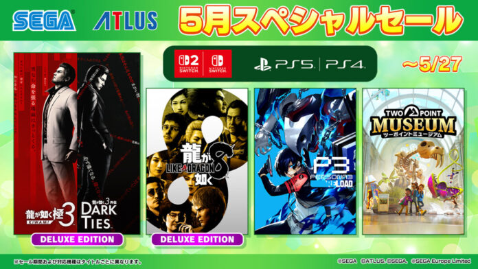 『龍が如く 極３ / 龍が如く３外伝 Dark Ties』『SHINOBI 復讐の斬撃』がセールに登場！「セガ 5月スペシャルセール」開催中！のメイン画像