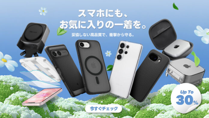 【Spigen】Amazon”暮らし応援 初夏のお買い得SALE”＆”スマイルセール”開催決定！高品質で保護力の高いアイテムが最大30％OFF！のメイン画像