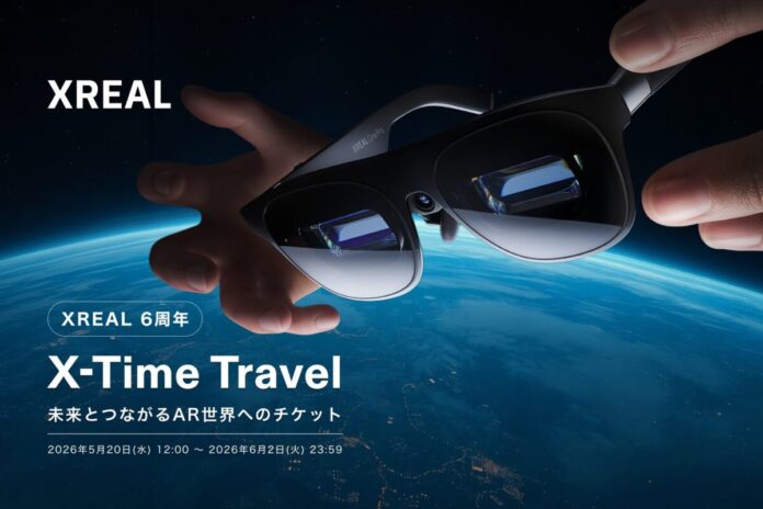 XREAL JAPAN 6周年特別企画「X-Time Travel：未来とつながるAR世界へのチケットキャンペーン」を開催のメイン画像