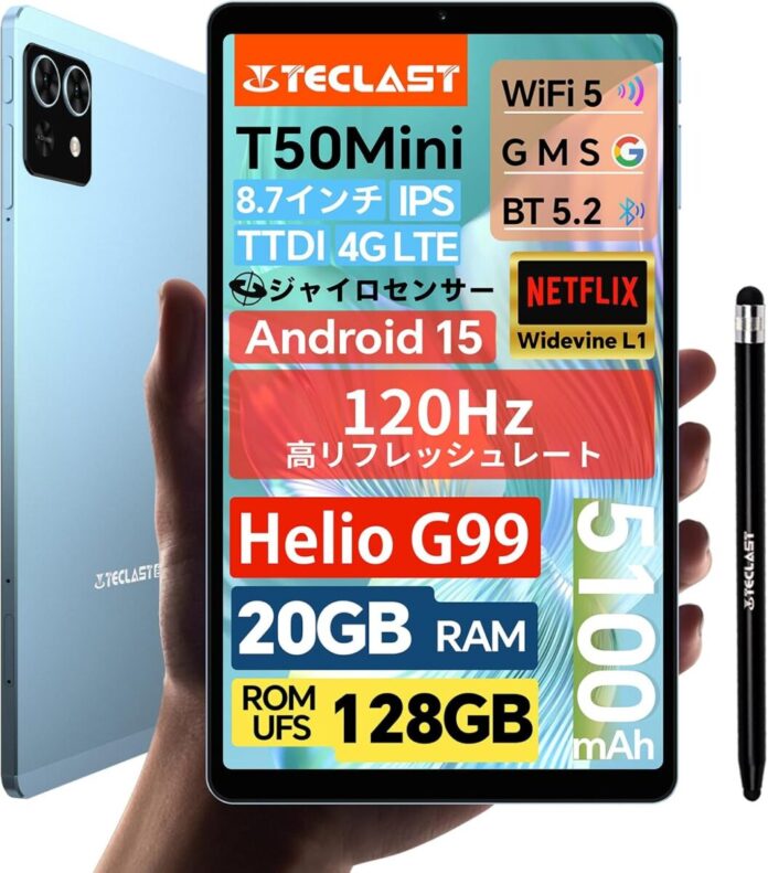 【16029円ゲット】Teclast Android 15 タブレット『T50Mini』を期間限定の低価格でお得に購入可能！ Amazonセール開催(5/20から6/2まで)のメイン画像