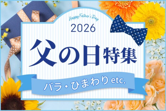 【父の日花材販売開始！】ひまわり・バラ・グリーンなど父の日におすすめの花材勢ぞろい｜花の卸通販フラワースミスマーケットのメイン画像