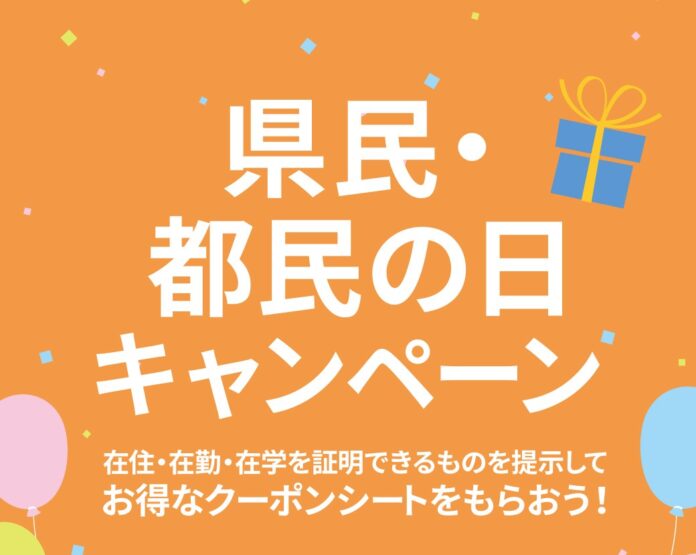 学校がお休みの日は、家族でアウトレットへ　関東3つのプレミアム・アウトレットで7都県対象の「県民の日・都民の日キャンペーン」開催のメイン画像