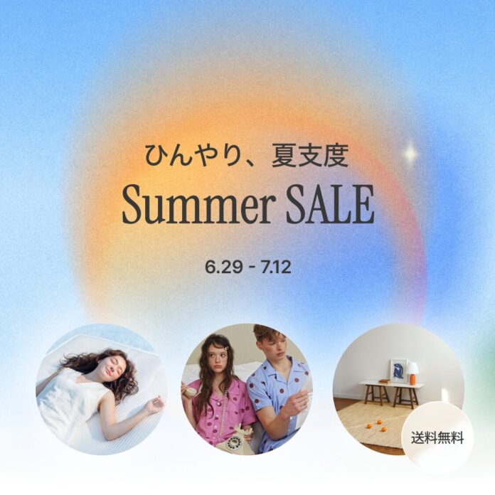 【Ohouse サマーセール開催】寝具・ラグ・ルームウェアなど夏のひんやりインテリアが勢ぞろい！のメイン画像