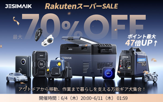 【最大70%OFF】JESIMAIK楽天スーパーSALE開催中！夏の本番に向けて、ツーリング＆ドライブを快適に楽しもうのメイン画像