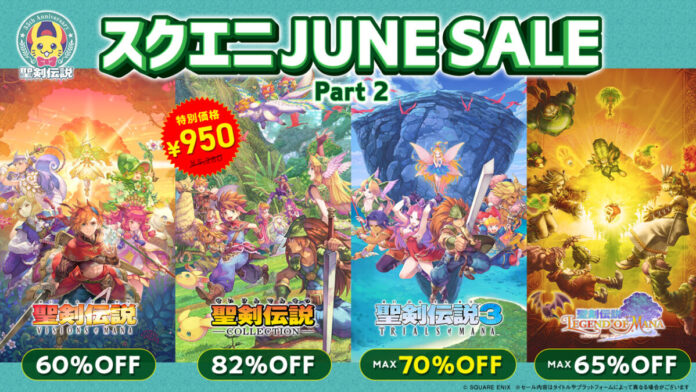 聖剣伝説35周年記念で『聖剣伝説コレクション』が950円！「スクエニ JUNE SALE Part 2」開催のメイン画像