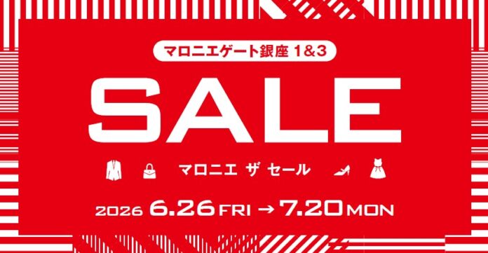 2026年夏「マロニエ ザ セール」6月26日（金）スタート！のメイン画像