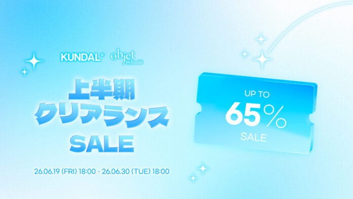 KUNDAL（クンダル）、公式オンラインストアで「上半期クリアランスSALE」開催　人気商品を最大65％OFFで販売のメイン画像