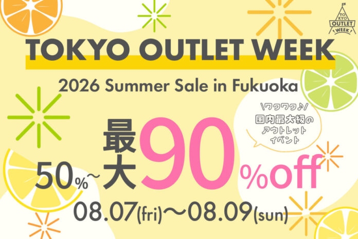 東京・名古屋でも大好評の大型アウトレットイベントが、ついに福岡初開催へ。「TOKYO OUTLET WEEK 2026 Summer Sale in Fukuoka」開催決定！のメイン画像
