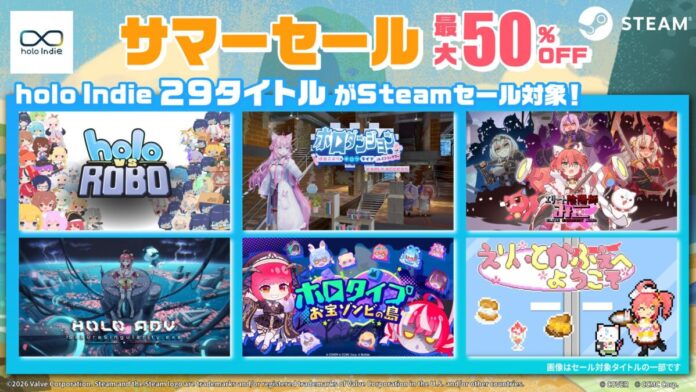 holo Indie サマーセール開催！Steam29タイトルが最大50%OFF！Nintendo Switch全5タイトルもセール開催！のメイン画像