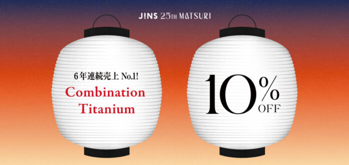 SNSで話題の「中顔面短縮メガネ」が特別10%OFF！「JINS 25TH MATSURI」第2弾キャンペーンが6月11日（木）スタートのメイン画像