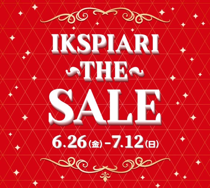 最大70％OFF「イクスピアリ・ザ・セール」開催のメイン画像