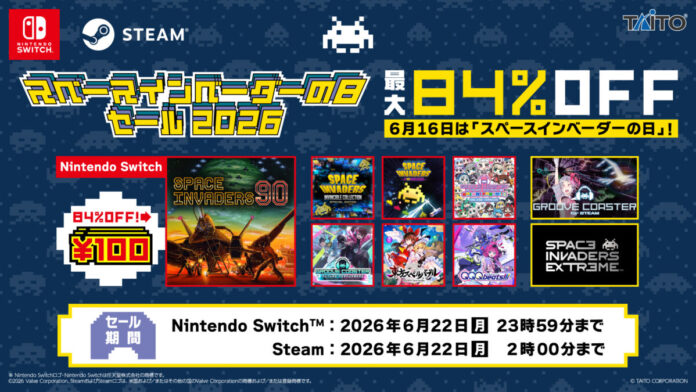 『スペースインベーダー90』が100円！ 最大84%オフ!「『スペースインベーダーの日』セール2026」開催！Steam弾幕フェスも同時開催中!のメイン画像