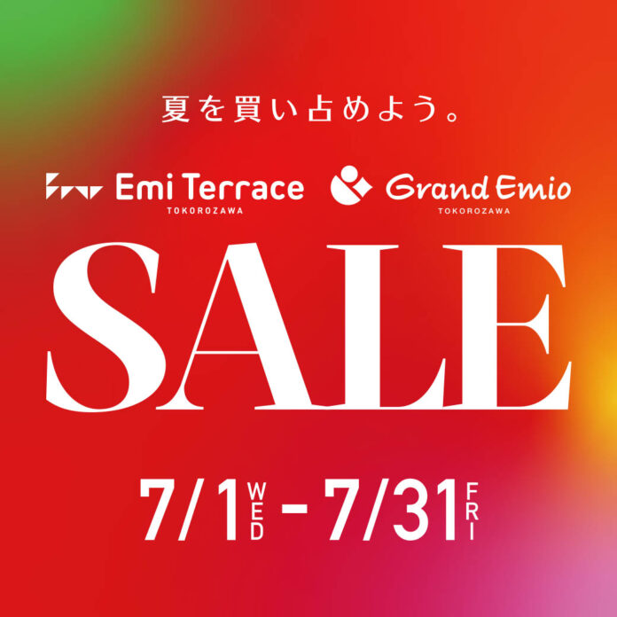 「エミテラス所沢」「グランエミオ所沢」両館合同の「夏セール」を7月1日（水）より開催！～夏の暑さを吹き飛ばす「ギルティVSヘルシー」グルメフェアも同時開催！～のメイン画像