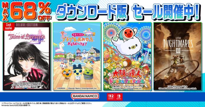 ダウンロード版ゲームが最大68％OFFとなるセールが開催中！『テイルズ オブ ベルセリア リマスター デラックスエディション』は26%OFF！のメイン画像