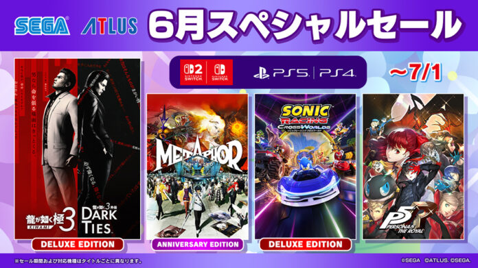 「セガ 6月スペシャルセール」開催中！『龍が如く 極３ / 龍が如く３外伝 Dark Ties』『ソニックレーシング クロスワールド』がセールに登場！のメイン画像