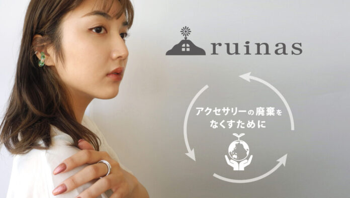 6月17日は「ルイナスの日」サステナブルアクセサリーショップ「ruinas」では年に一度の大感謝イベントを開催！のメイン画像