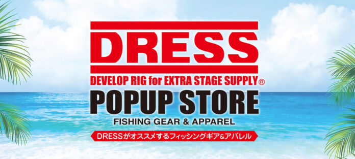最大80%OFFの釣具セールも！DRESSが関西のららぽーとで釣具ブランド単独イベントを初開催※のメイン画像