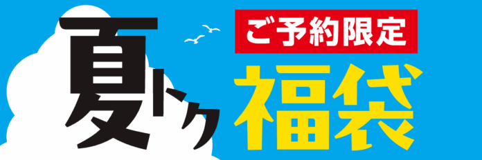 【コメリの夏トク福袋】56分で満充電の最新「EcoFlow」ポータブル電源や特典付き「HiKOKI」インパクトドライバが夏トク。のメイン画像