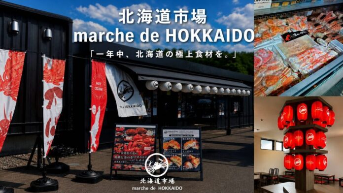【全品10％OFF】北海道市場が週末限定キャンペーン開催！カニ・海鮮・北海道スイーツまでお得な2日間のメイン画像