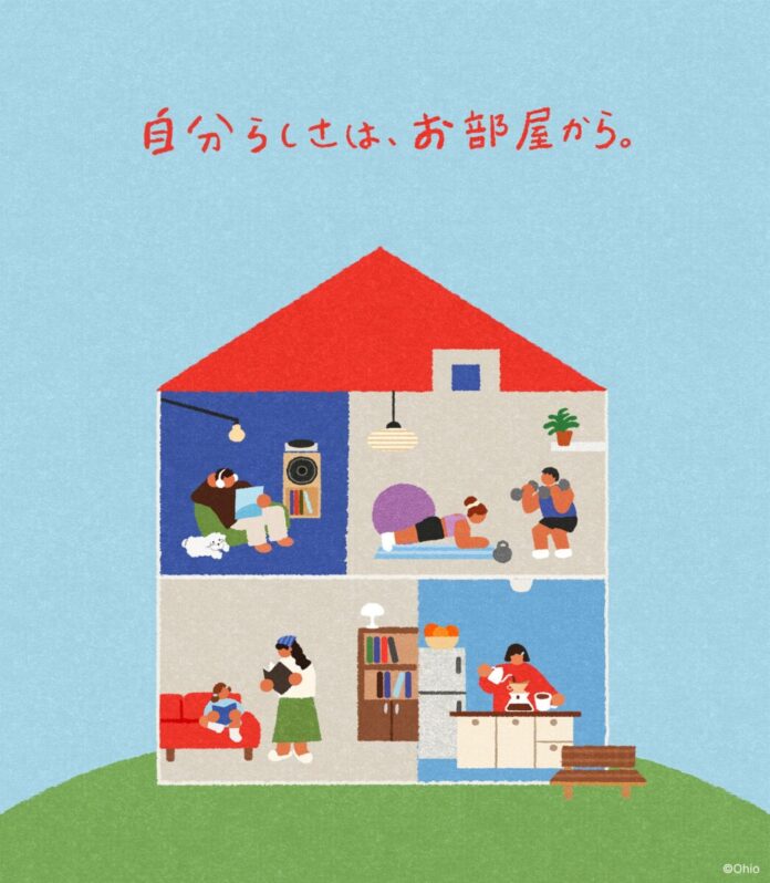 Ohouse、新コンセプト「自分らしさは、お部屋から」 と共に