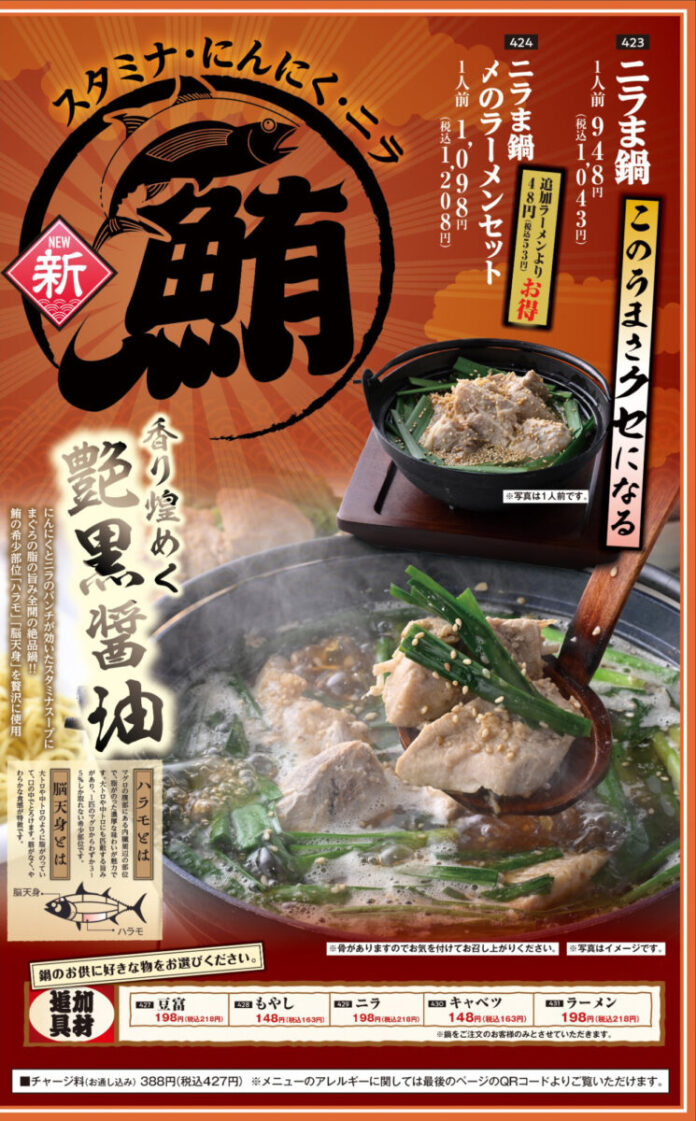 埼玉県鶴ヶ島市の「四十五縁家 鶴ヶ島西口駅前店」が「魚民　鶴ヶ島西口駅前店」として2026年7月17日(金)にリニューアルオープン！2日間限定で“全品半額のオープンセール”を実施。のメイン画像