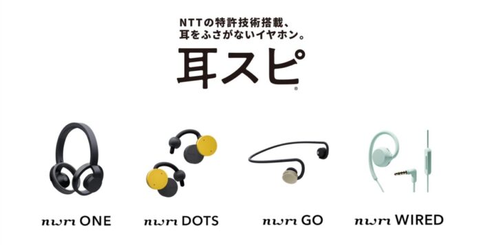 NTTの特許技術搭載、耳をふさがないイヤホン「耳スピ」が最大30％オフ！nwm公式ストア「耳スピ SUMMERキャンペーン」とAmazonプライムデーで特別価格にのメイン画像
