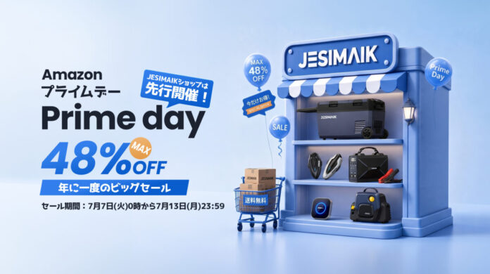 【ライダー必見】年に一度のビッグチャンス！JESIMAIK Amazon公式ストアでプライムデーセールを7月7日より開催！のメイン画像