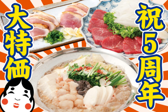 【南越谷】4日間限定！もつ鍋が1080円!! 7/19～7/22『もつ鍋 お多福』で名物が大特価!!見逃すな！のメイン画像