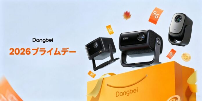 Dangbei、「Amazonプライムデー2026」を7月7日（火）より開催！のメイン画像