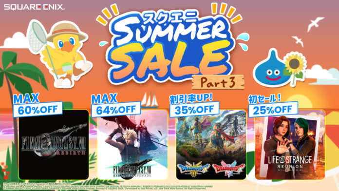 「FFVII リメイクシリーズ」、『ロト三部作セット』をお得に遊ぶならいま！「スクエニ SUMMER SALE Part 3」開催のメイン画像