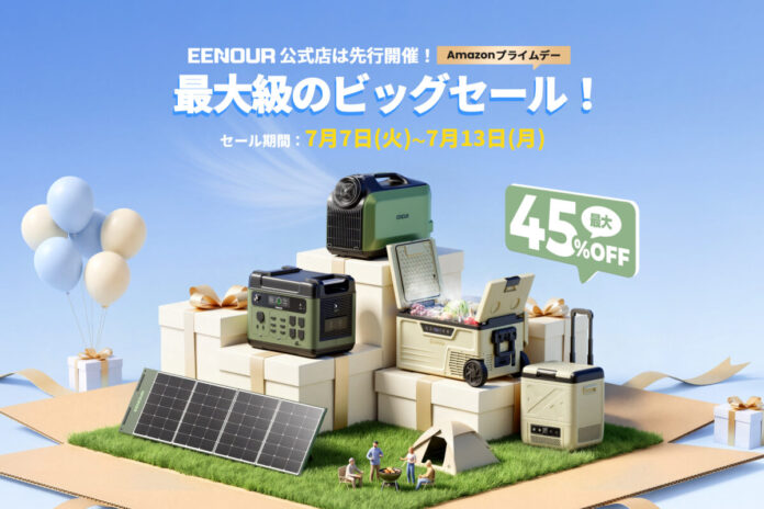 【EENOUR最大級のビッグセール】 「Amazonプライムデー2026」にてEENOURの人気商品が最大45%OFFで販売！のメイン画像