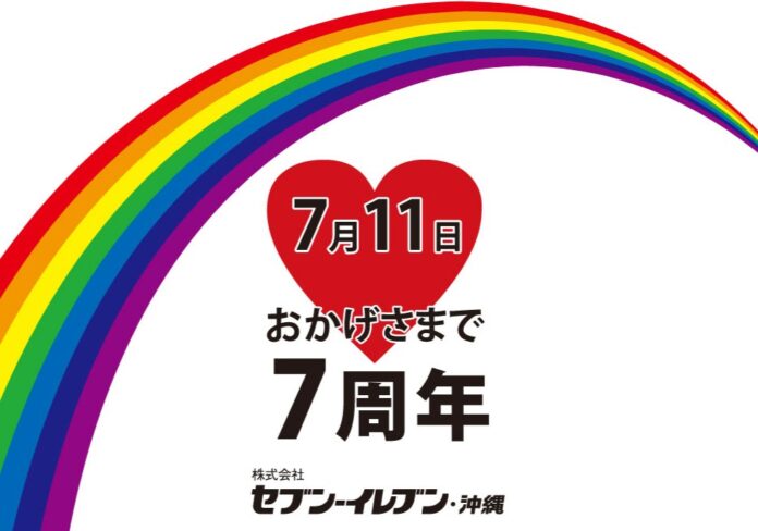 【沖縄県限定】沖縄県初出店から7周年を記念して期間限定商品を発売！第1弾はご当地グルメや新しさのあるワクワクスイーツなど計7品のメイン画像