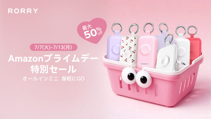 【Amazonプライムデー】RORRYの人気モバイルバッテリー製品がお買い得に！7月7日(火)〜7月13日(月)開催のメイン画像