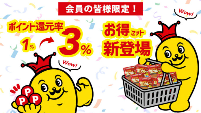 石川のソウルフード「チャンピオンカレー」公式オンラインショップをリニューアル！会員特典をさらにお得にのメイン画像