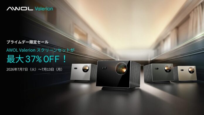 AWOL Valerion、Amazon Prime Day（プライムデー）で4Kレーザープロジェクターなどを最大37％OFFで販売のメイン画像