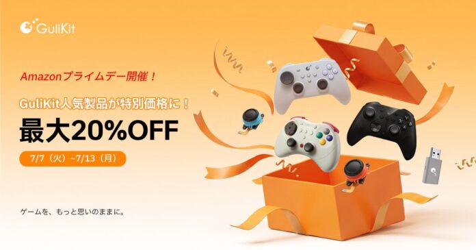 Amazonプライムデー開催！GuliKit人気ゲーミングアクセサリーが期間限定の特別価格にのメイン画像