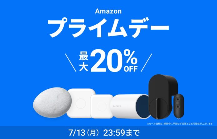 Nature、Amazonプライムデーに参加新製品「Nature Key スターターセット」を含む計7製品が最大20％OFF！のメイン画像