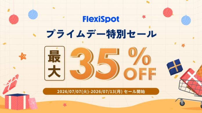 Amazonプライムデー｜FlexiSpotの人気商品が最大35％OFFで登場！のメイン画像