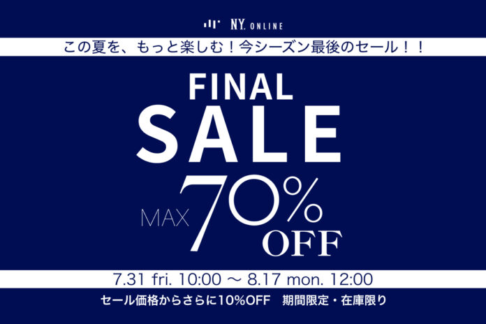 【7/31(金)より】NYオンラインにて『FINAL SALE 10％OFF』開催！のメイン画像