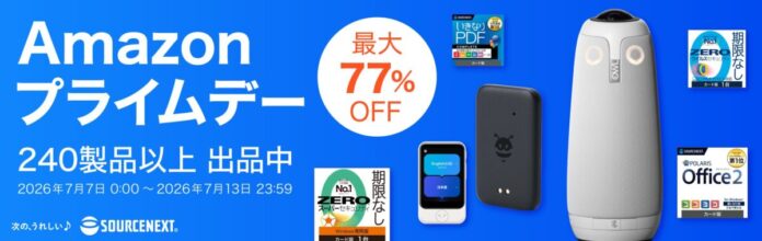 Amazon“プライムデー”「Dropbox Plus」や「ZERO ウイルスセキュリティ」、「ポケトーク S2」など ソースネクストの人気製品を最大77％割引で提供のメイン画像