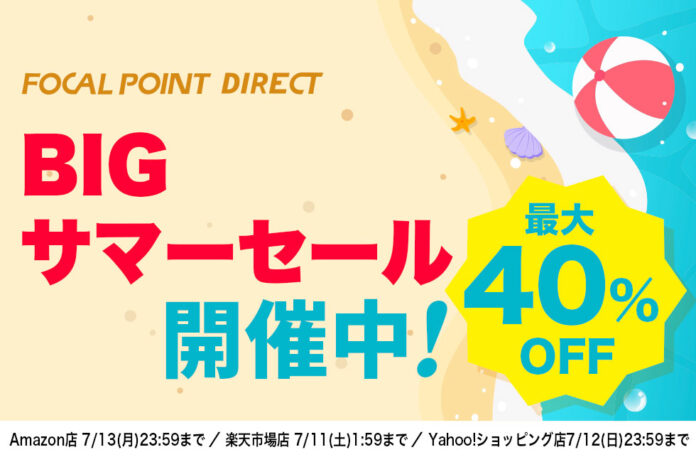 【最大40%OFF】＼BIGサマーセール／大人気トランスミッターの最新モデルや2-in-1ワイヤレスポータブル充電器などがお買い得！のメイン画像