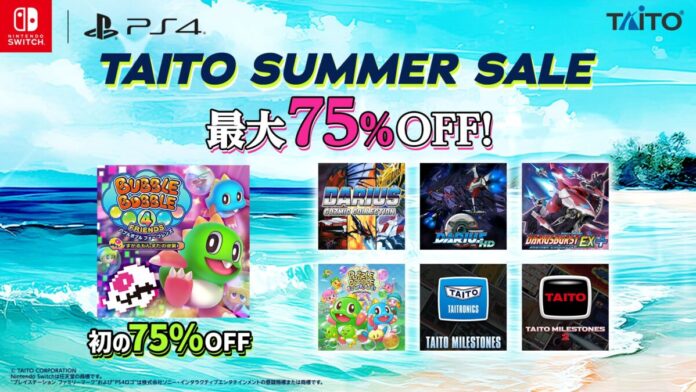 『バブルボブル4フレンズ』が初の75%OFFなど家庭用ゲームが最大75%OFF！「タイトーサマーセール2026」開催！のメイン画像