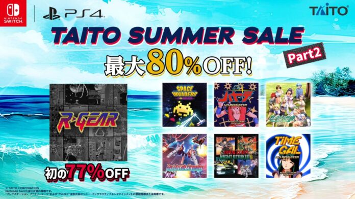 『R-GEAR』が初の77%OFFなど家庭用ゲームが最大80%OFF！「タイトーサマーセール2026第2弾」開催！のメイン画像