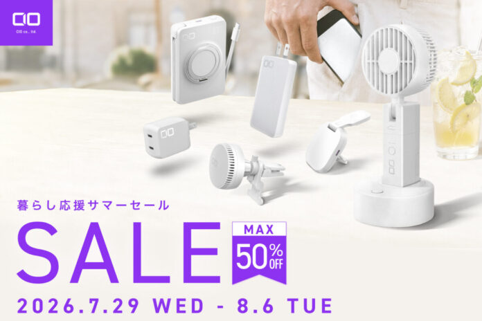 【株式会社CIO】「Amazon 暮らし応援サマーSALE 」対象製品発表！最新スマホやPCに最適な充電ガジェットが最大50%OFF！のメイン画像