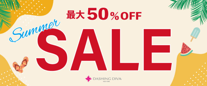 【最大50%OFF】夏の手元・肌のSOSに。ダッシングディバ「SUMMER SALE」を7月1日より開催～独自開発のケア商品や限定アイテムなど、実力派ラインアップが勢ぞろい～のメイン画像