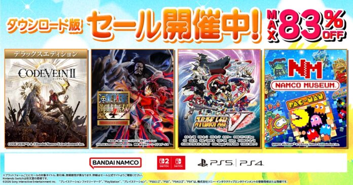 ダウンロード版ゲームが最大83％OFFとなるセールが開催中！『スーパーロボット大戦V』は52%OFF！のメイン画像